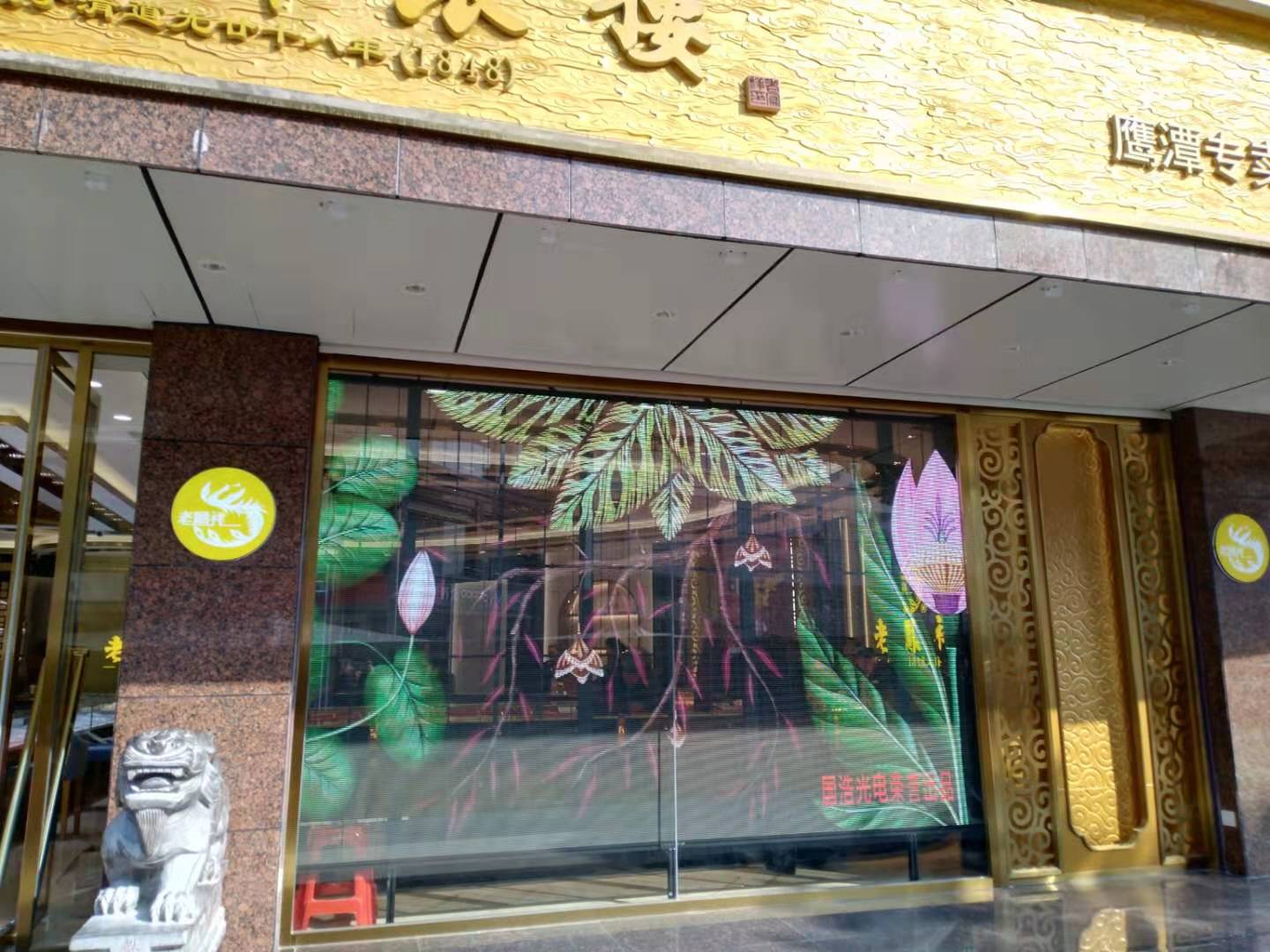 老凤祥珠宝店P3.91-7 (12).jpg